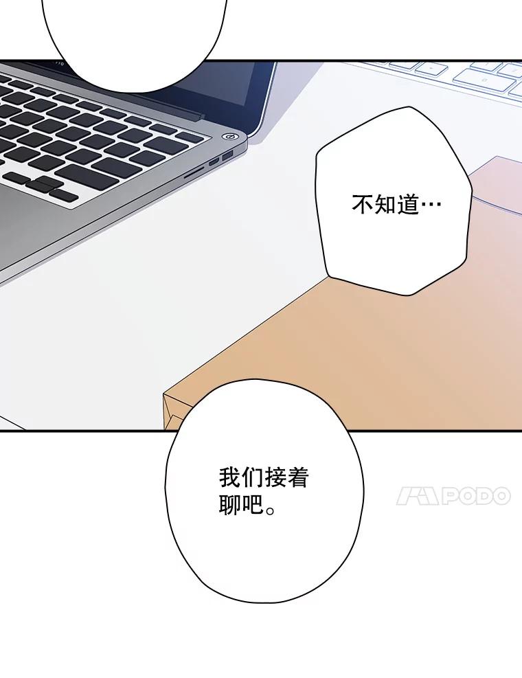 《狗血剧之王》92.附身 第51页