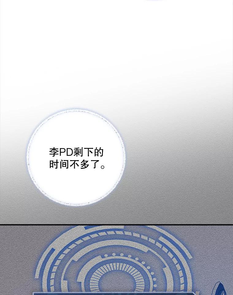 《狗血剧之王》92.附身 第16页