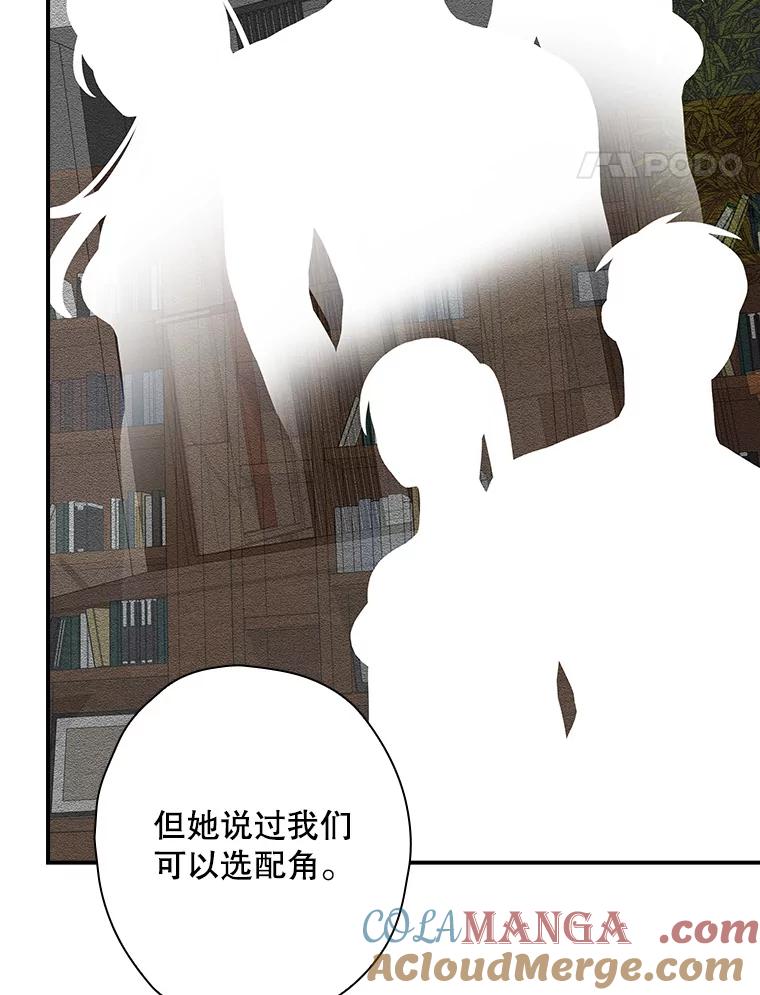 《狗血剧之王》92.附身 第81页
