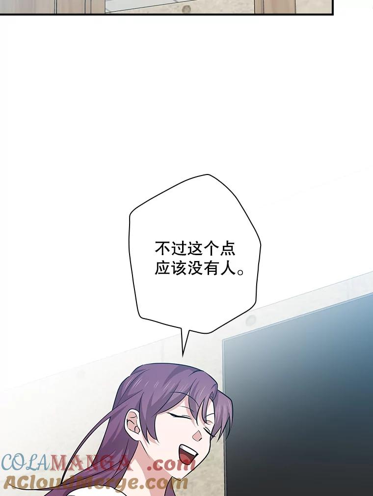 《狗血剧之王》92.附身 第101页