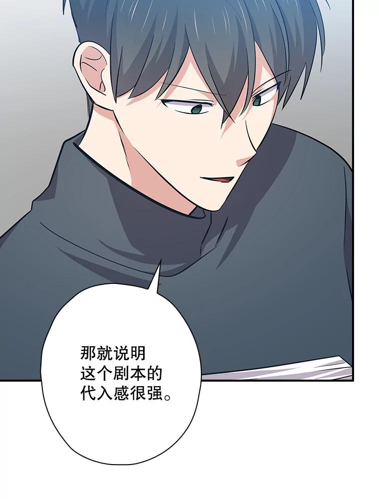 《狗血剧之王》92.附身 第70页
