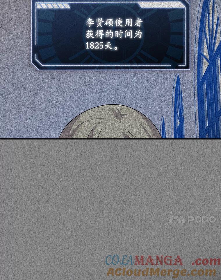 《狗血剧之王》92.附身 第17页