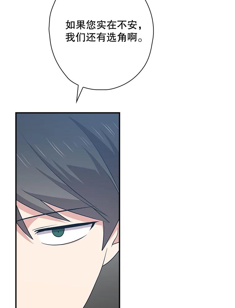 《狗血剧之王》92.附身 第79页
