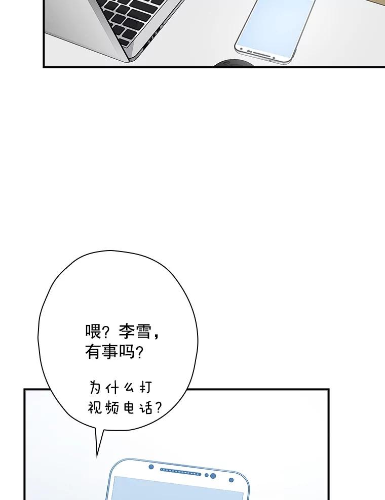 《狗血剧之王》92.附身 第40页