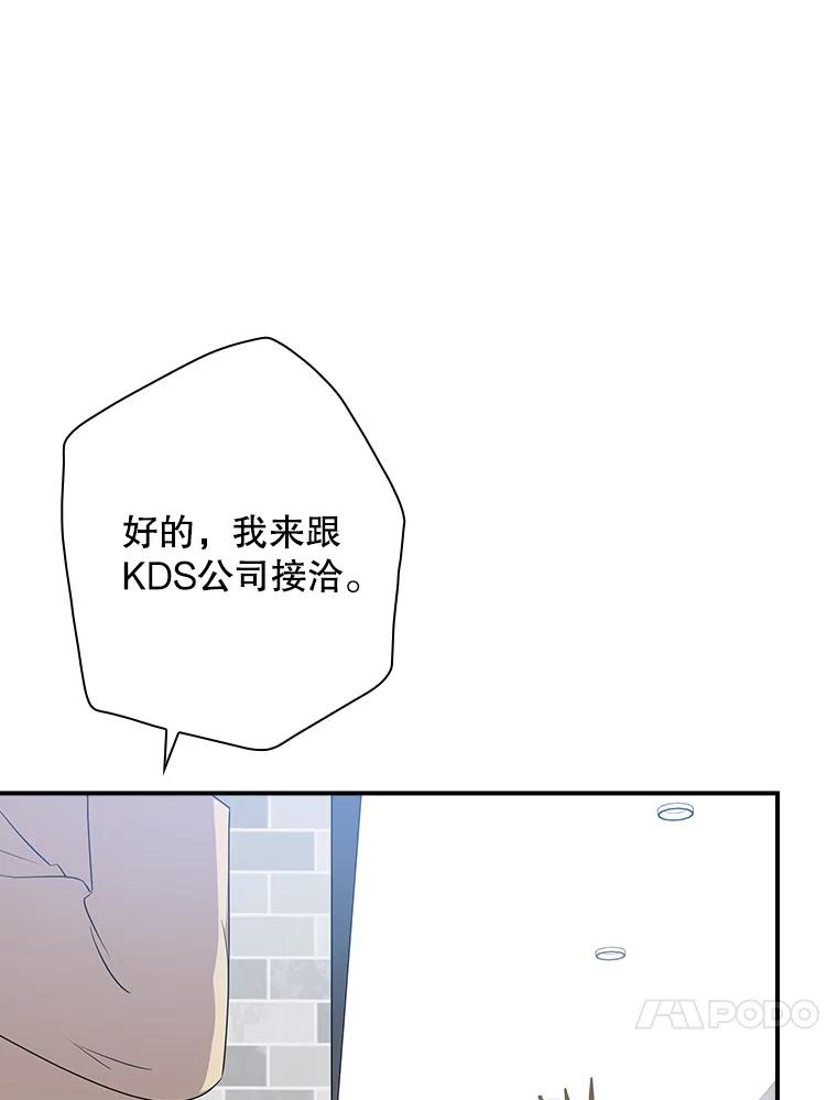 《狗血剧之王》92.附身 第90页