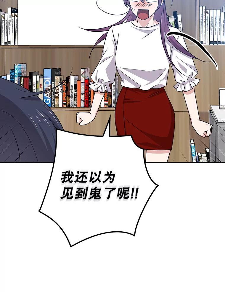 《狗血剧之王》92.附身 第111页