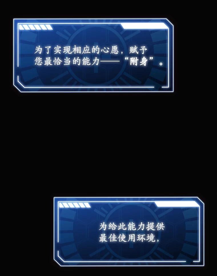 《狗血剧之王》92.附身 第6页