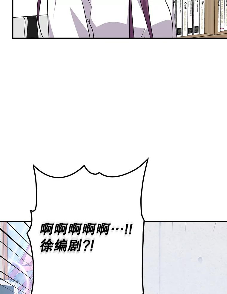 《狗血剧之王》92.附身 第108页