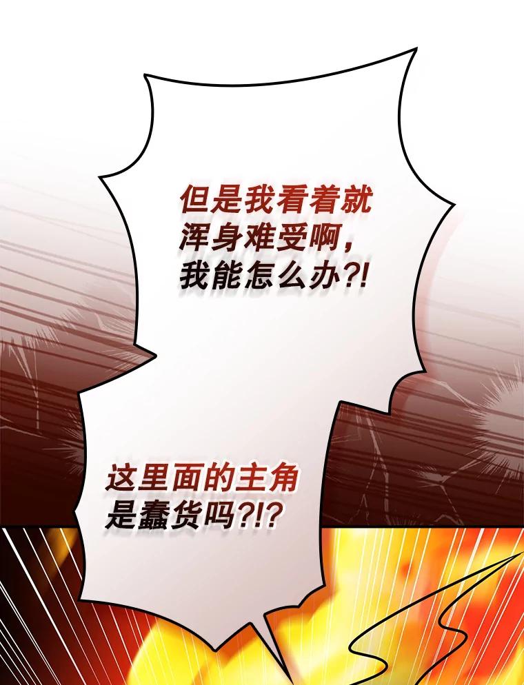 《狗血剧之王》92.附身 第59页
