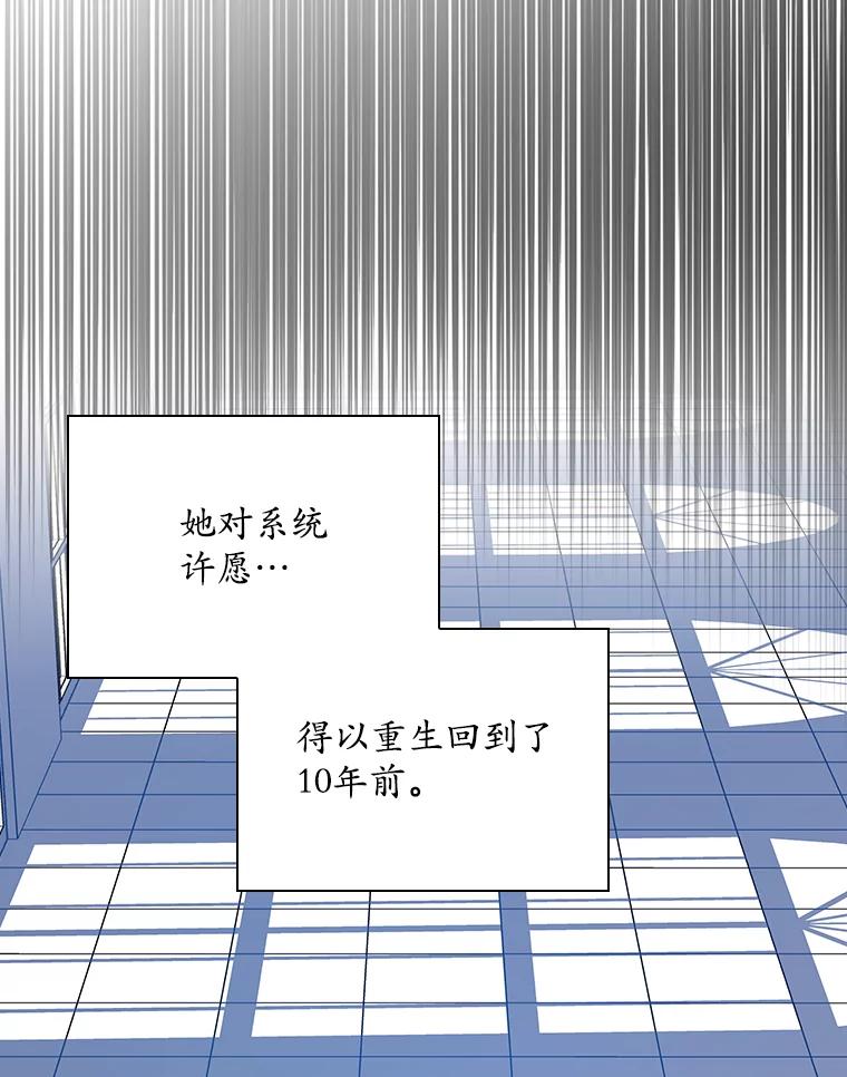 《狗血剧之王》92.附身 第2页