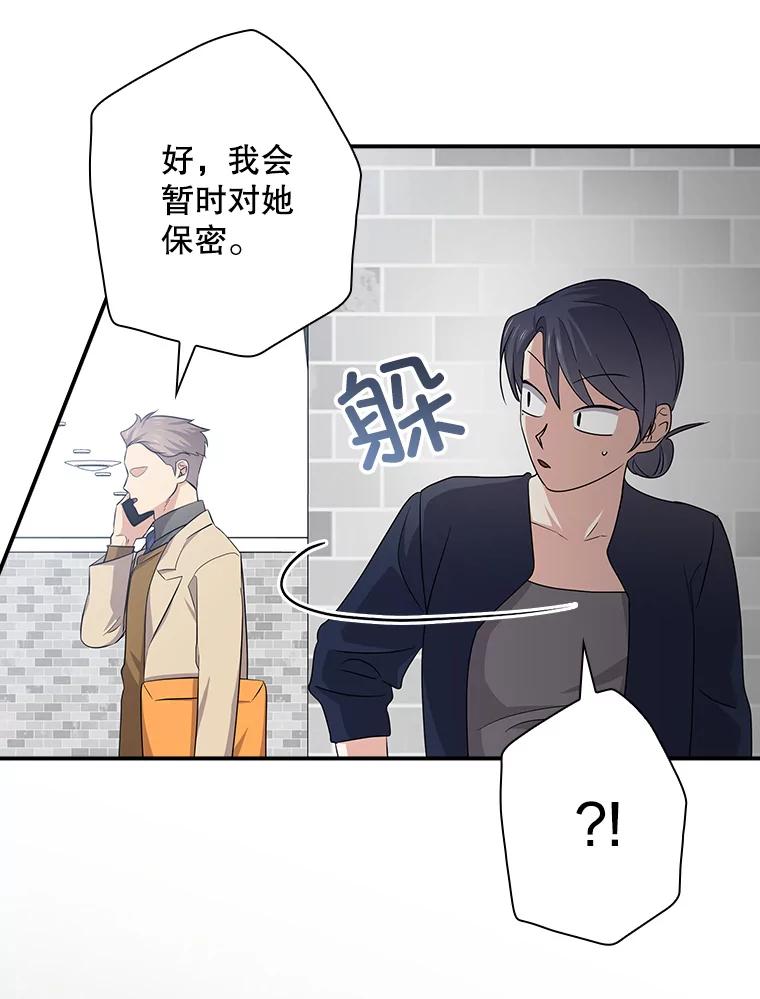 《狗血剧之王》92.附身 第92页