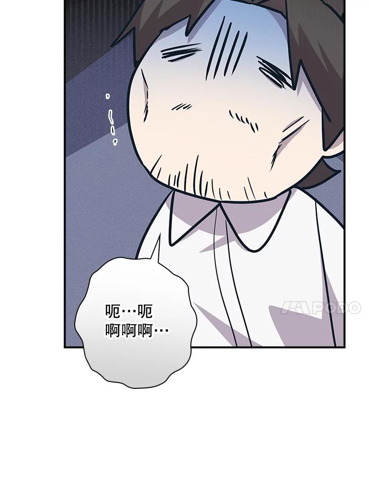 《狗血剧之王》92.附身 第74页