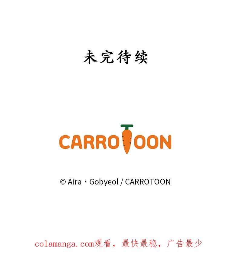 《狗血剧之王》92.附身 第116页