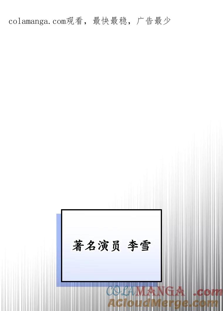 《狗血剧之王》92.附身 第1页