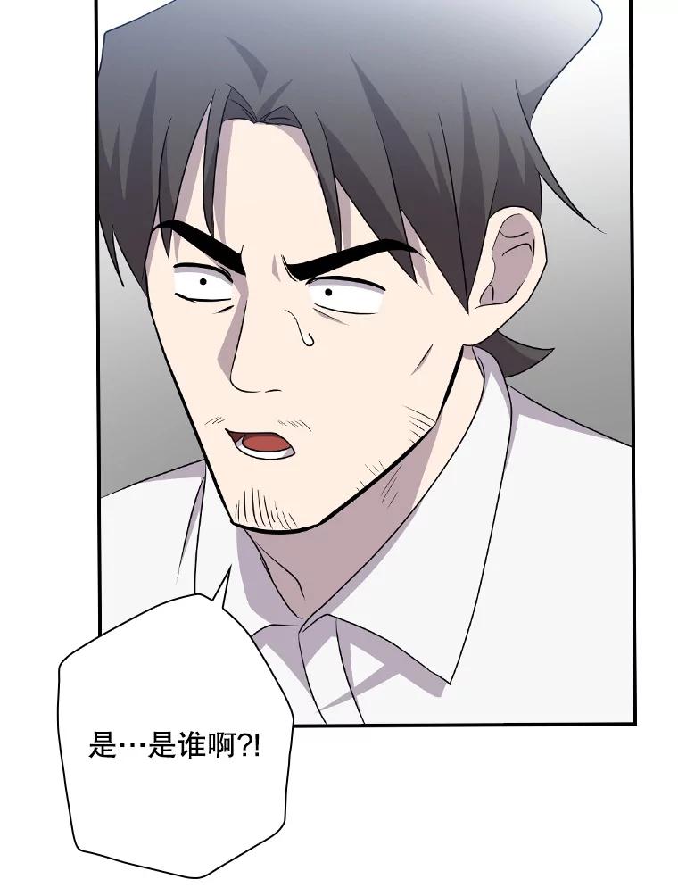 《狗血剧之王》92.附身 第83页