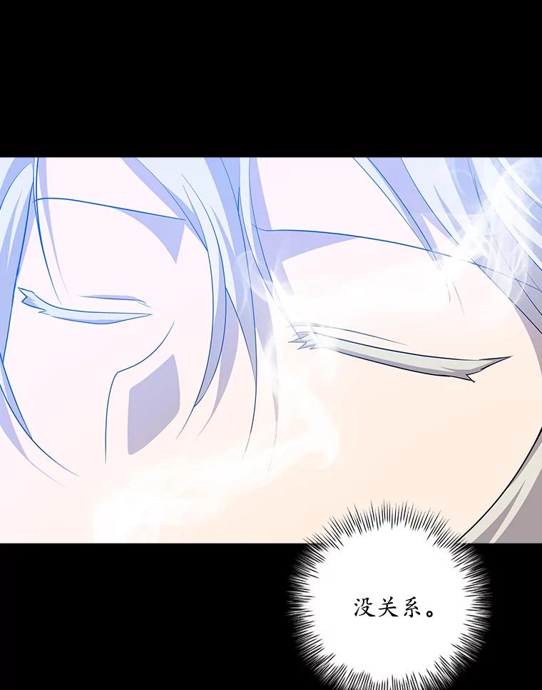 《狗血剧之王》92.附身 第8页