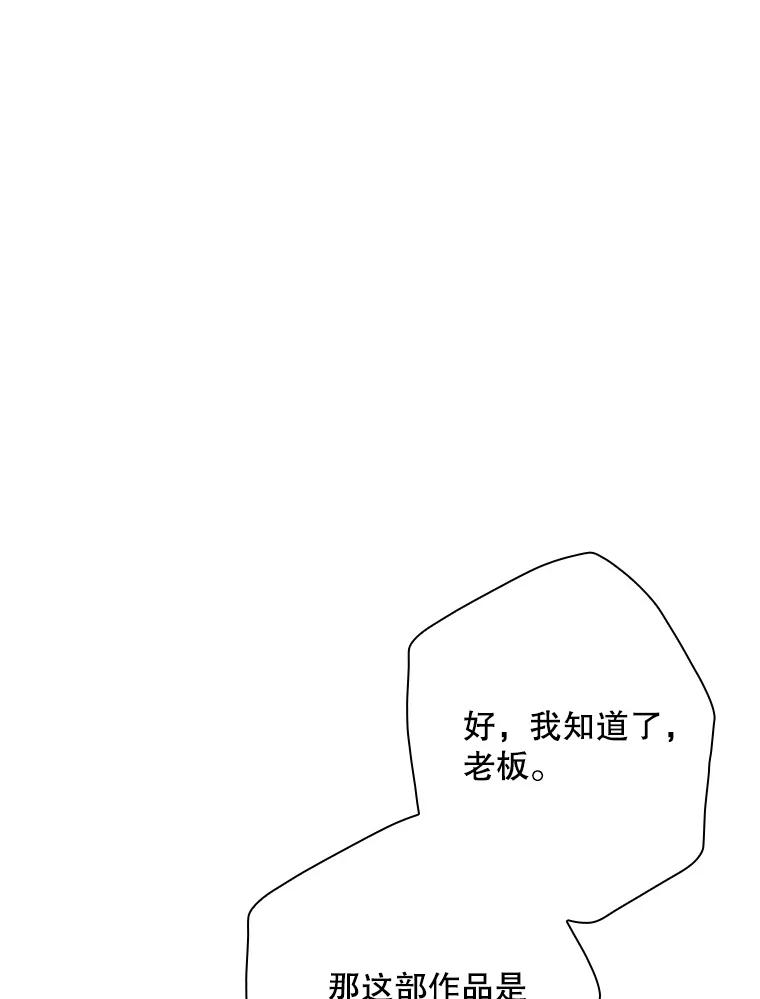 《狗血剧之王》92.附身 第88页