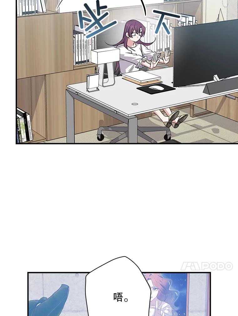 《狗血剧之王》92.附身 第103页