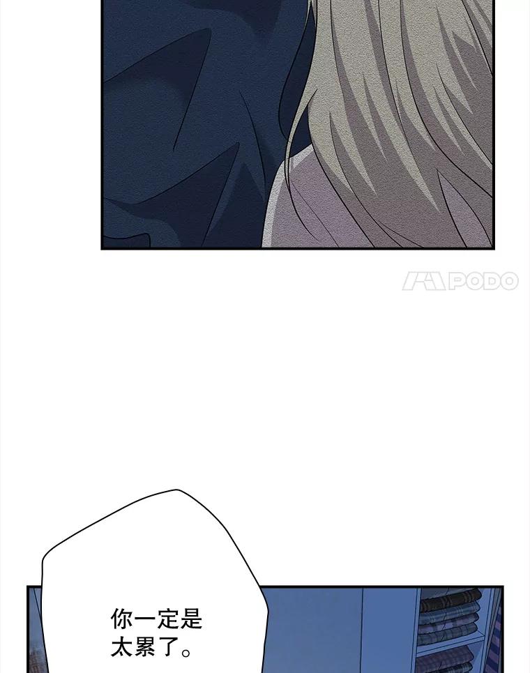 《狗血剧之王》92.附身 第14页