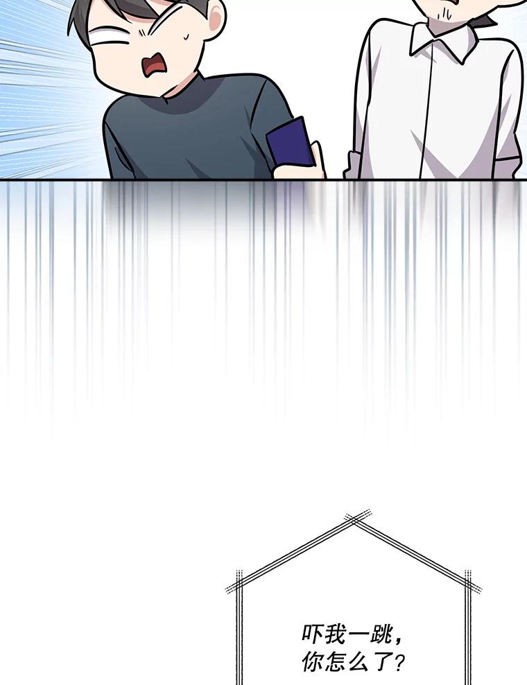 《狗血剧之王》92.附身 第43页