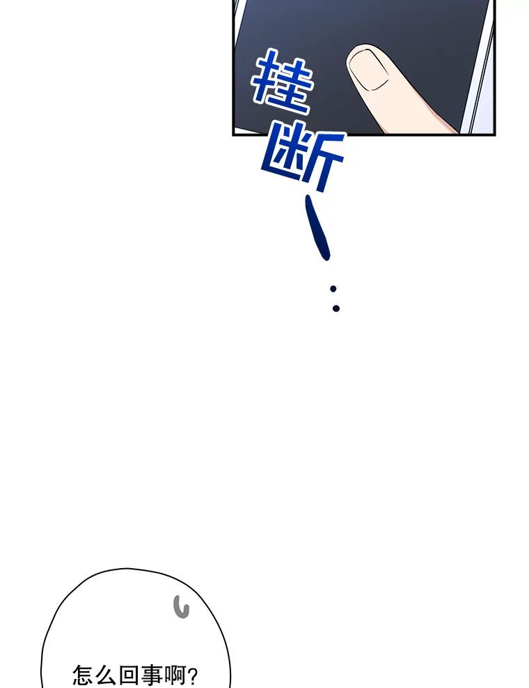 《狗血剧之王》92.附身 第50页