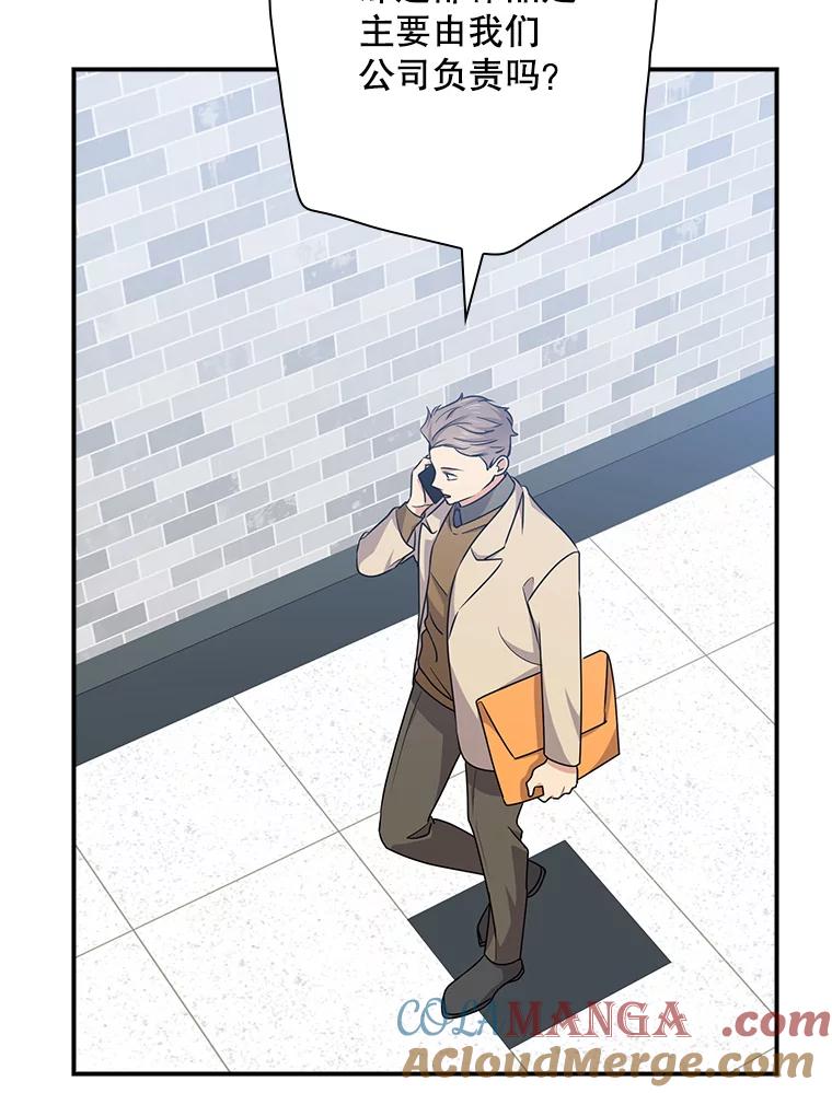 《狗血剧之王》92.附身 第89页
