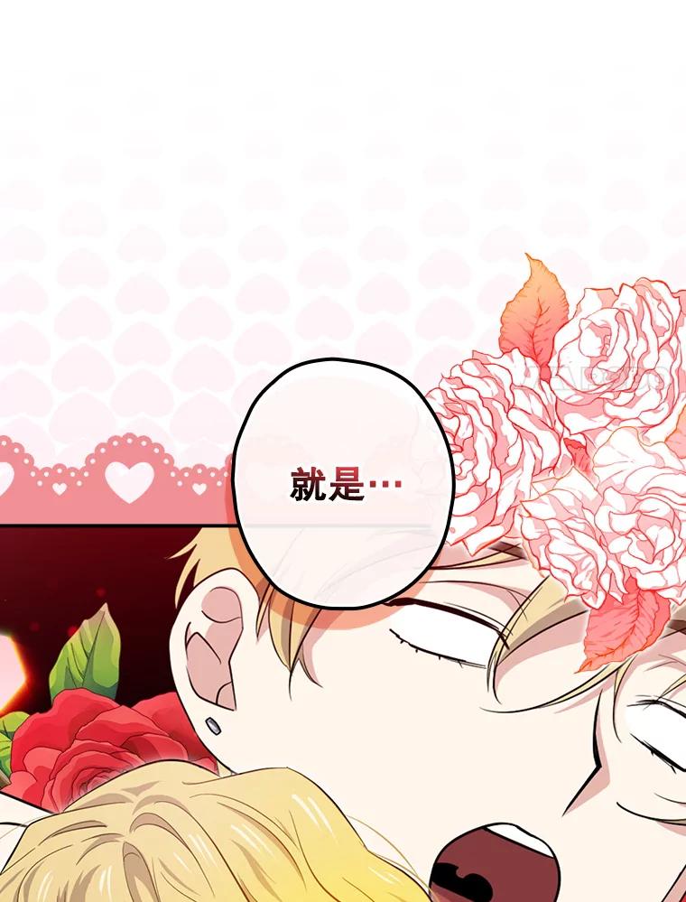 《狗血剧之王》92.附身 第84页