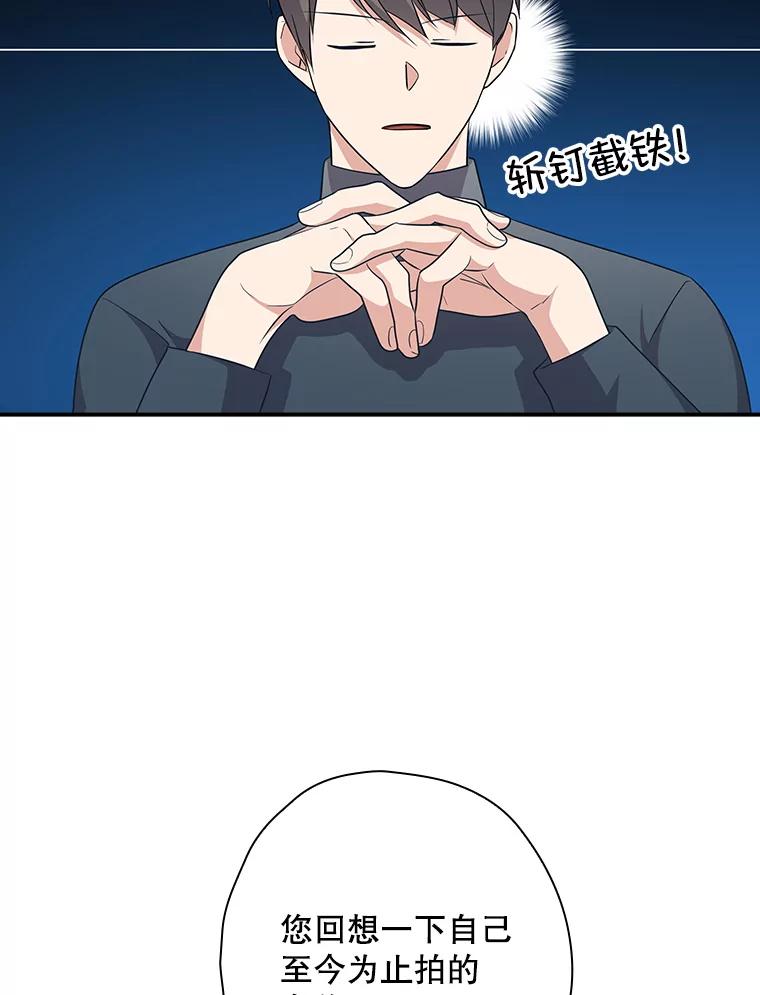 《狗血剧之王》92.附身 第76页