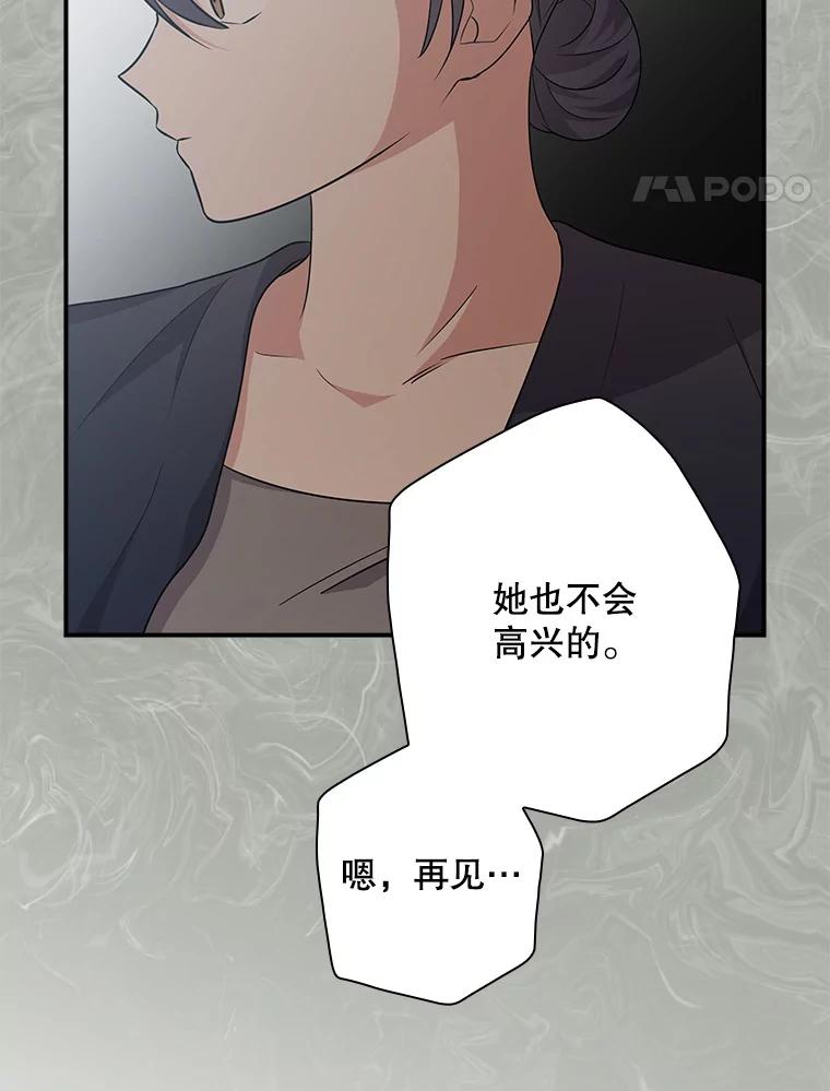 《狗血剧之王》92.附身 第94页