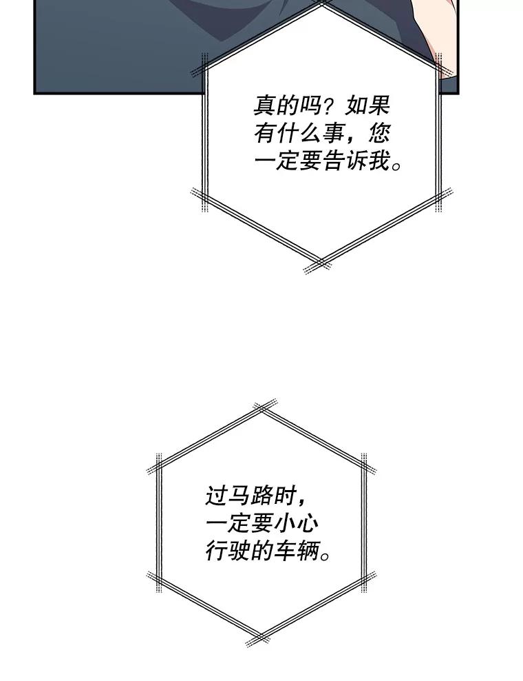 《狗血剧之王》92.附身 第47页