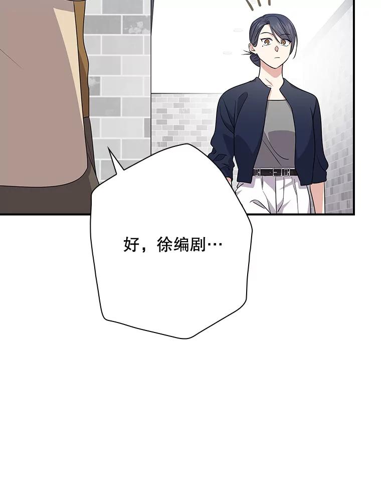 《狗血剧之王》92.附身 第91页
