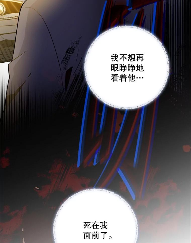《狗血剧之王》92.附身 第20页