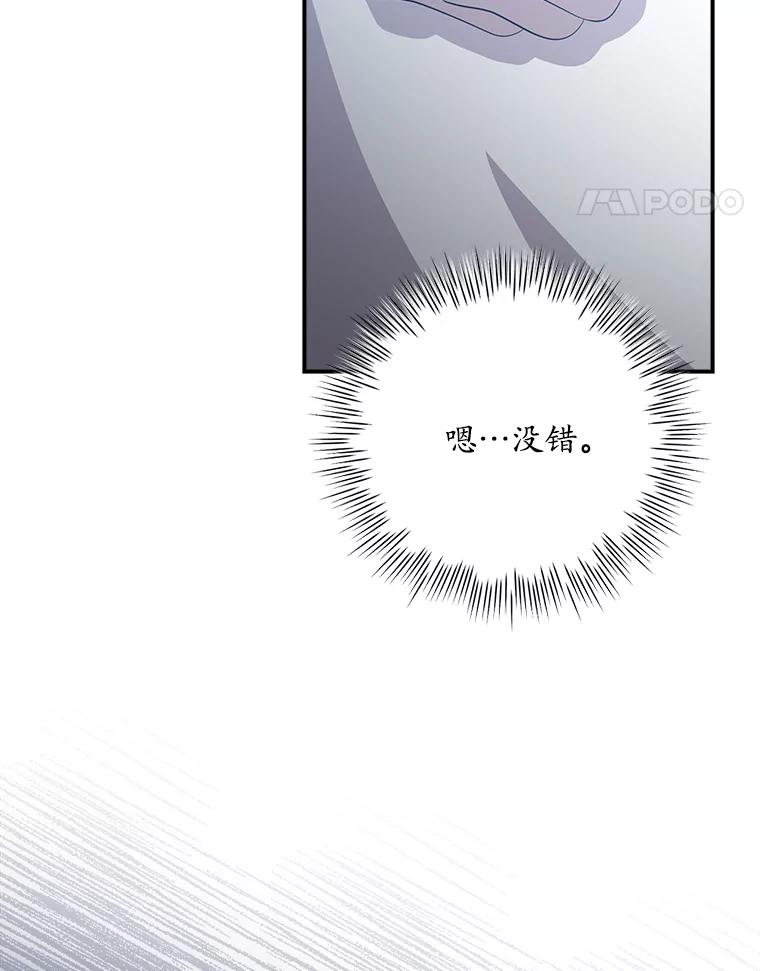 《狗血剧之王》92.附身 第31页