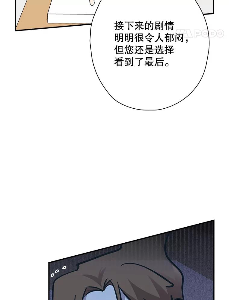 《狗血剧之王》92.附身 第68页
