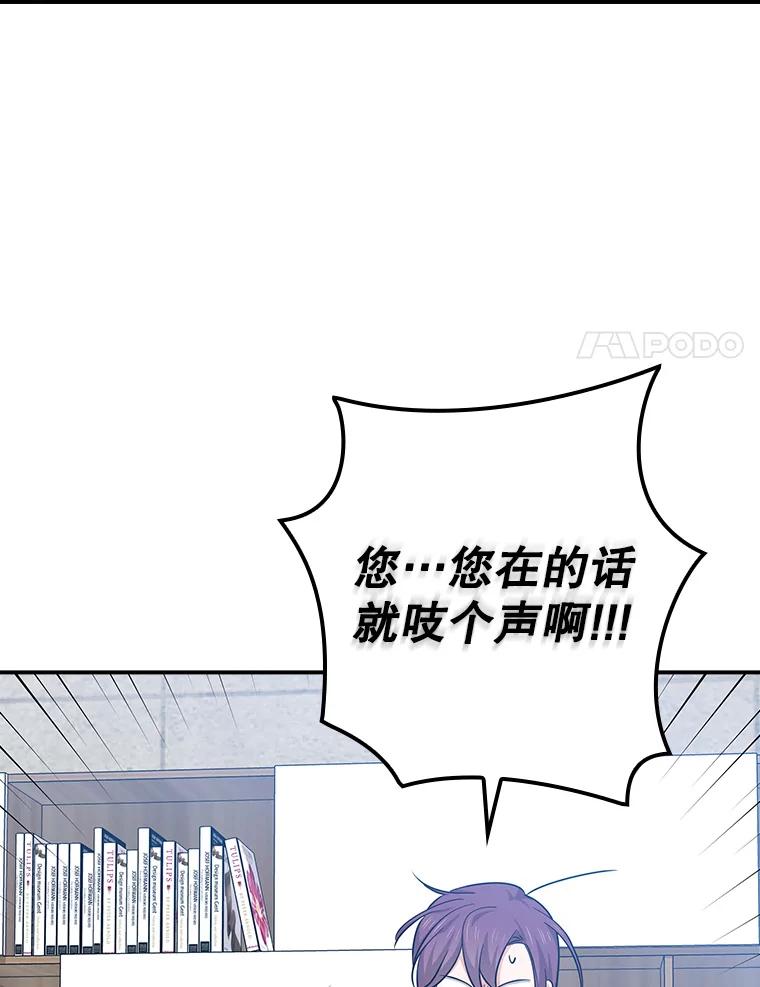 《狗血剧之王》92.附身 第110页