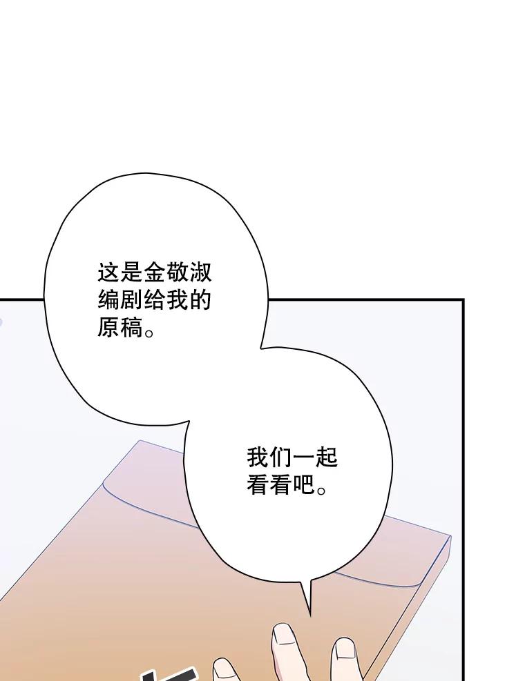 《狗血剧之王》92.附身 第52页