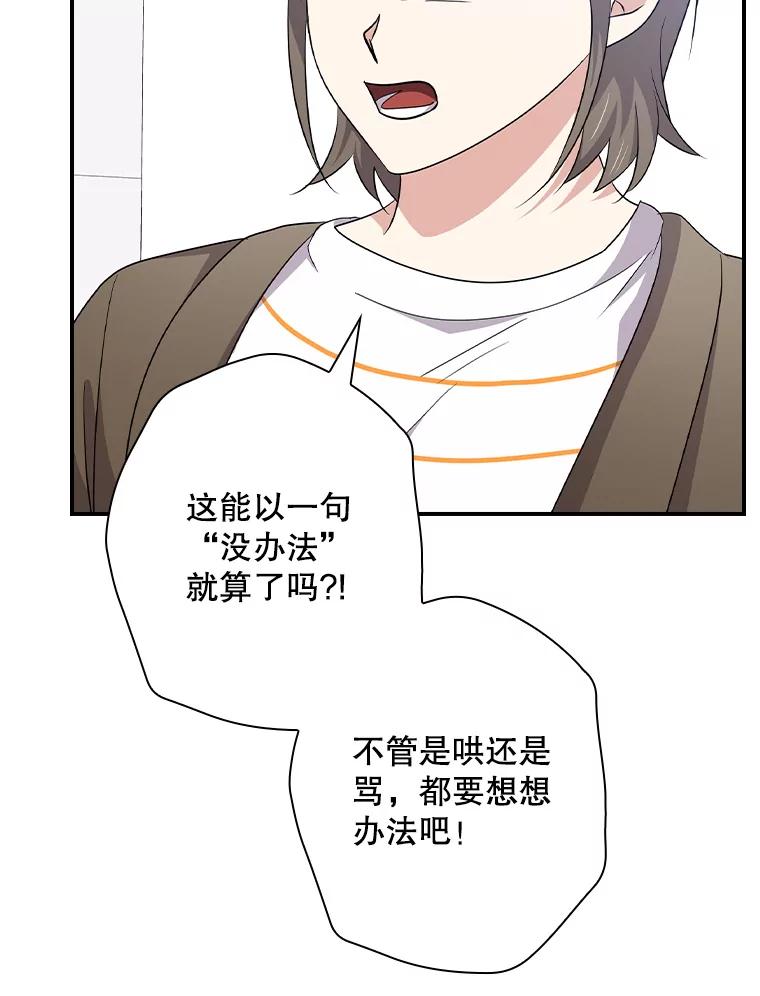 《狗血剧之王》93.指定李雪 第56页