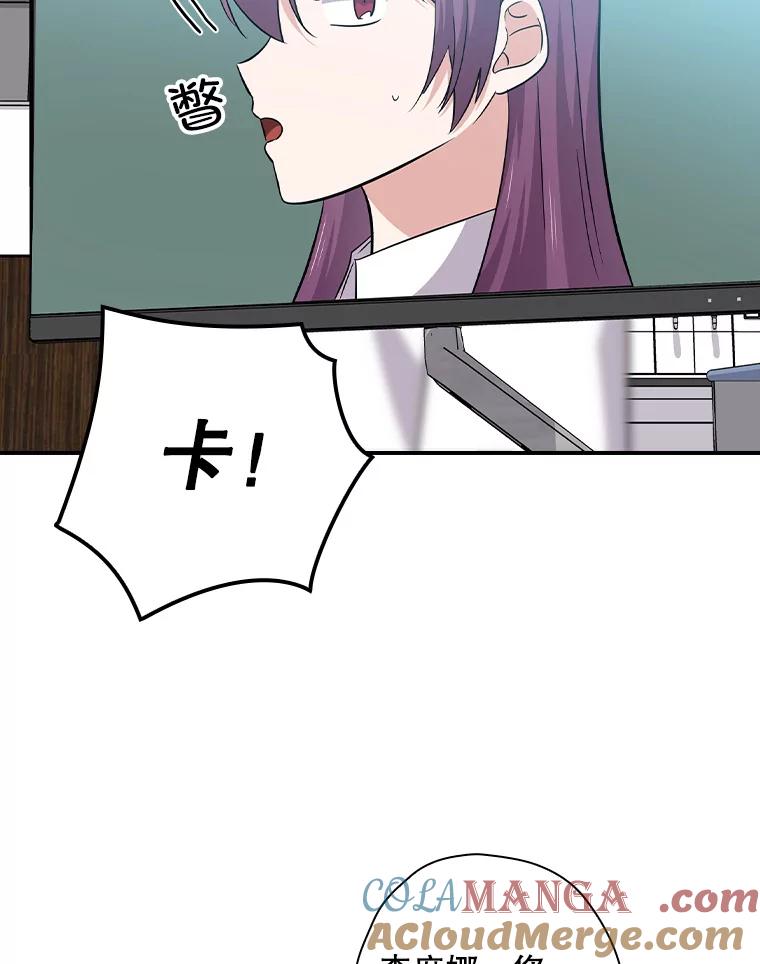 《狗血剧之王》93.指定李雪 第5页