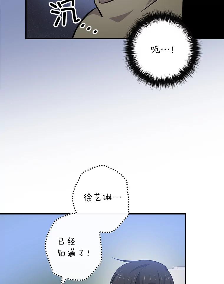《狗血剧之王》93.指定李雪 第8页