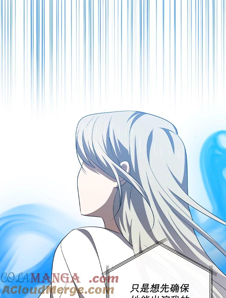 《狗血剧之王》93.指定李雪 第29页