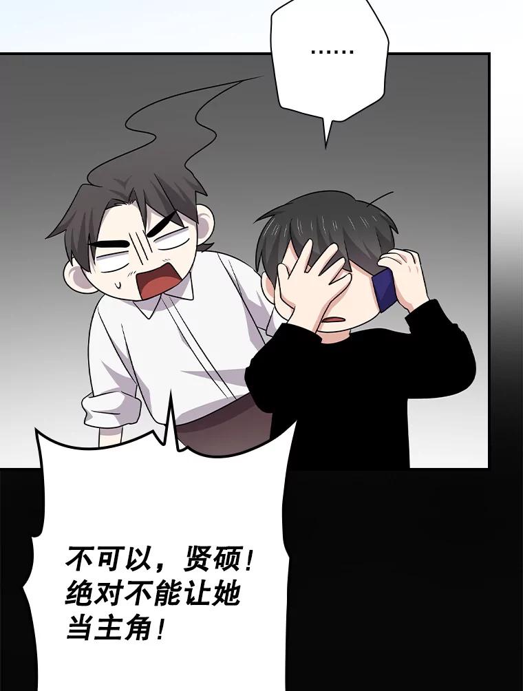 《狗血剧之王》93.指定李雪 第31页