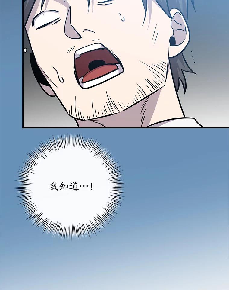 《狗血剧之王》93.指定李雪 第36页