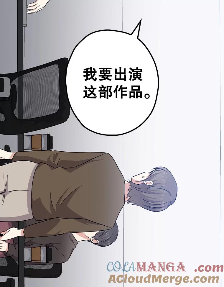 《狗血剧之王》93.指定李雪 第73页