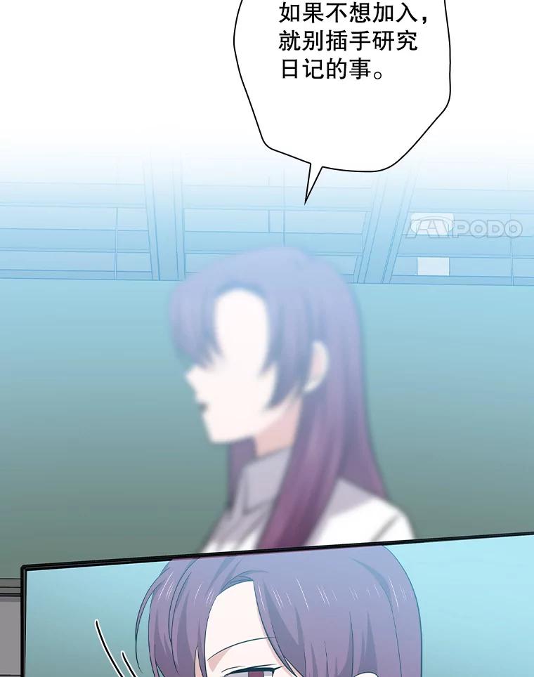 《狗血剧之王》93.指定李雪 第4页