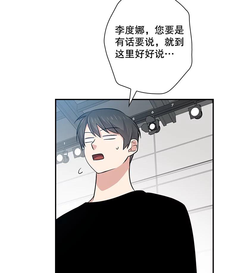 《狗血剧之王》93.指定李雪 第16页