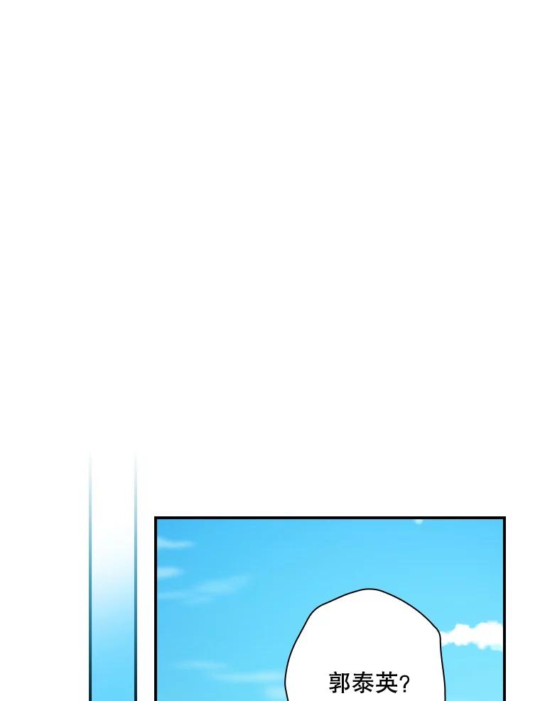 《狗血剧之王》93.指定李雪 第46页