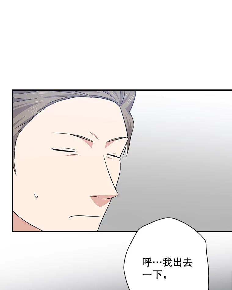 《狗血剧之王》93.指定李雪 第83页