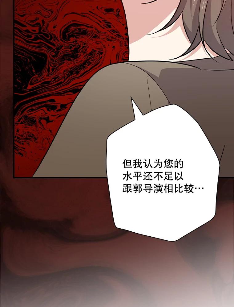 《狗血剧之王》93.指定李雪 第106页