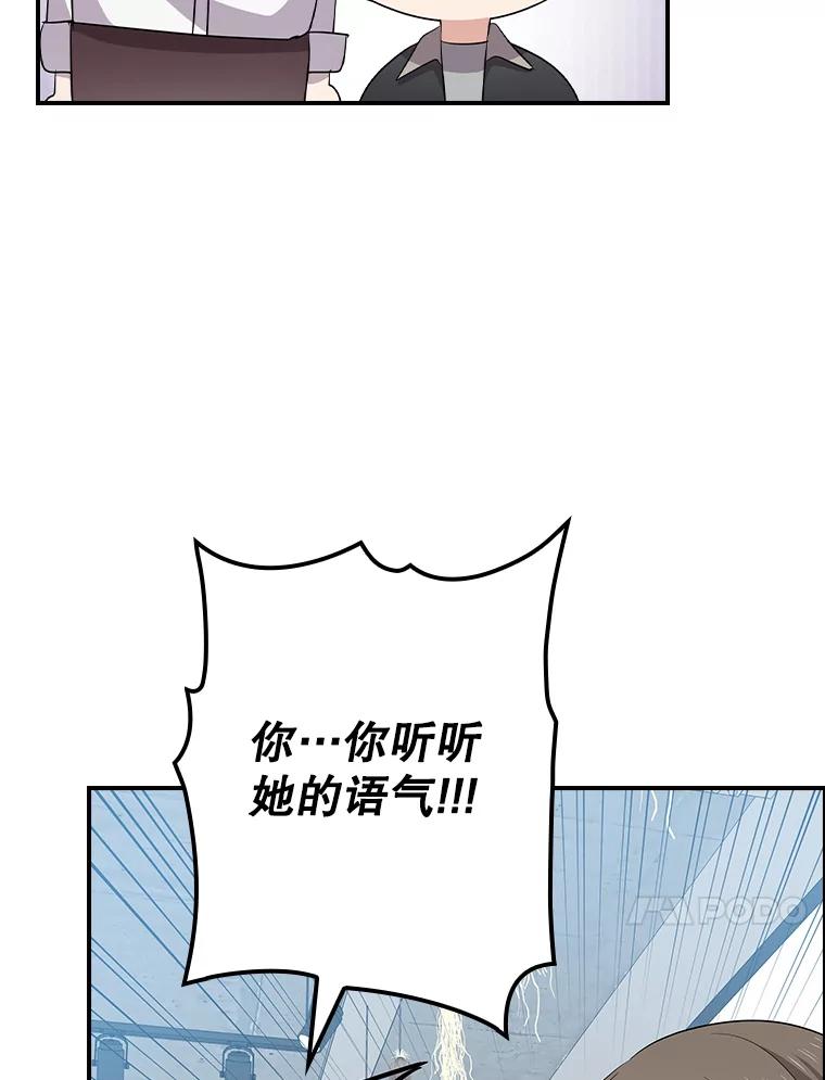 《狗血剧之王》93.指定李雪 第114页