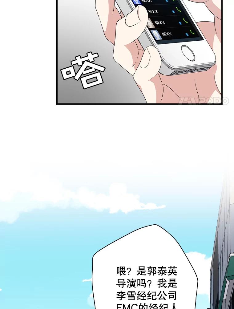 《狗血剧之王》93.指定李雪 第95页